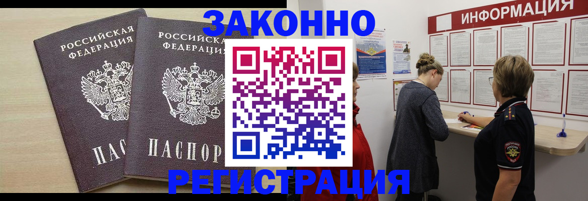прописка поиск в Кувандыке
